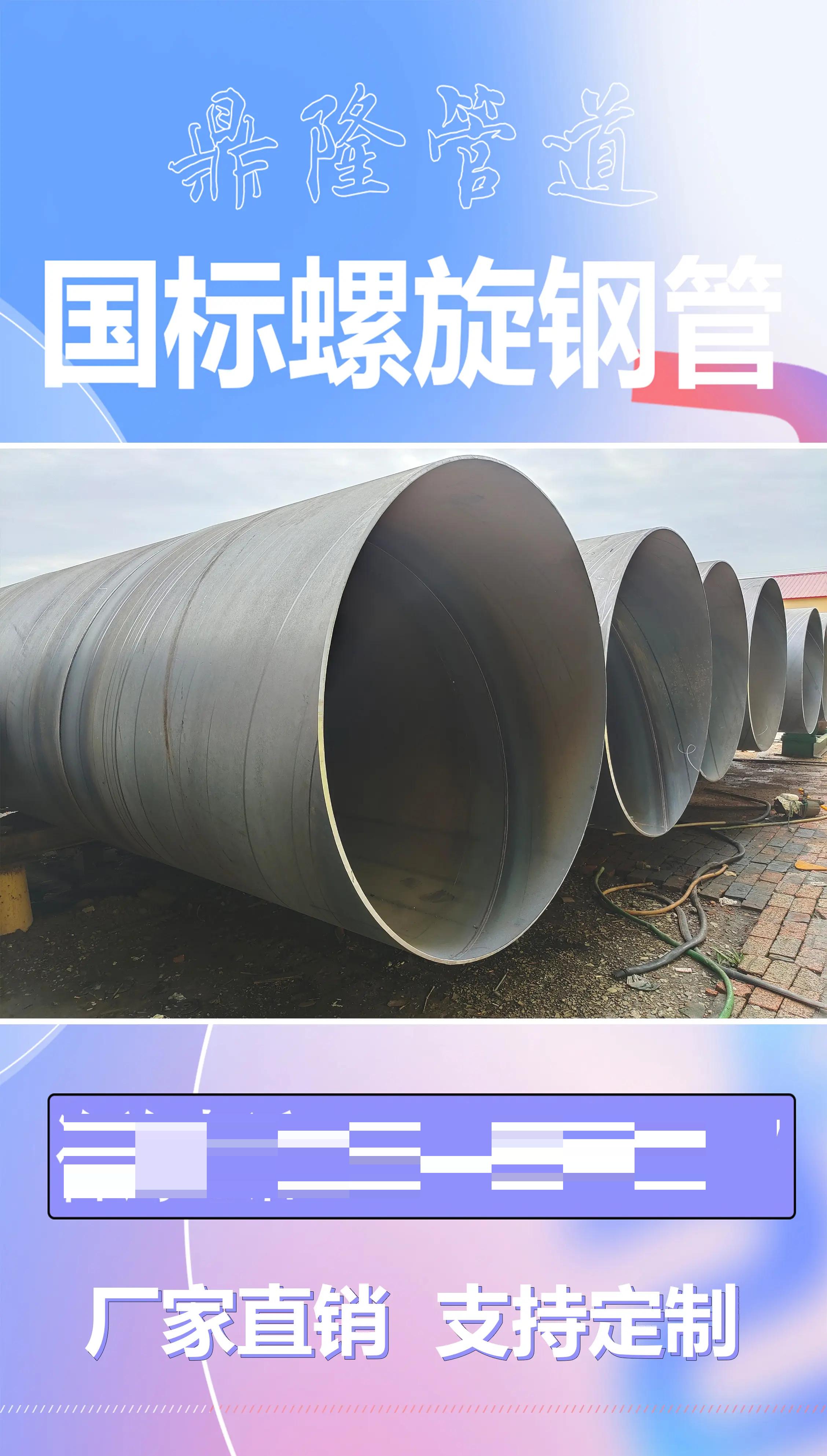 沧州DN1600螺旋钢管 大口径输送利器